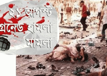 ২১ আগস্ট গ্রে'নেড মা'মলা: আপিল শুনানি ১ জুন পর্যন্ত মুলতবি