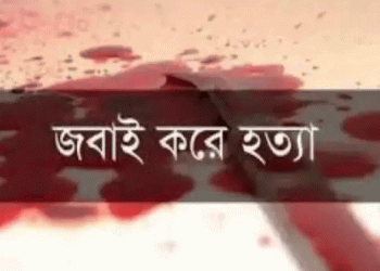 টাঙ্গাইলে মুরগীর ফার্ম কর্মচারীকে জবাই করে হ'ত্যা