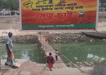 মির্জাপুরে সেতুর অভাবে ভোগান্তি এলাকাবাসীর পদচারী সেতুর দাবি