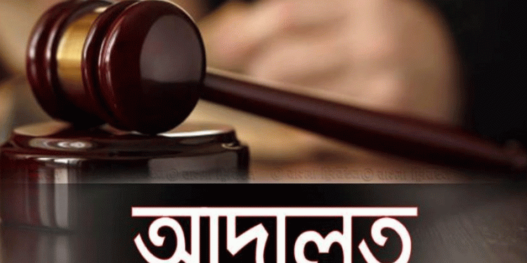 টাঙ্গাইলে কৃষক হ'ত্যায় মা-মেয়ের যা'বজ্জীবন কা'রাদণ্ড