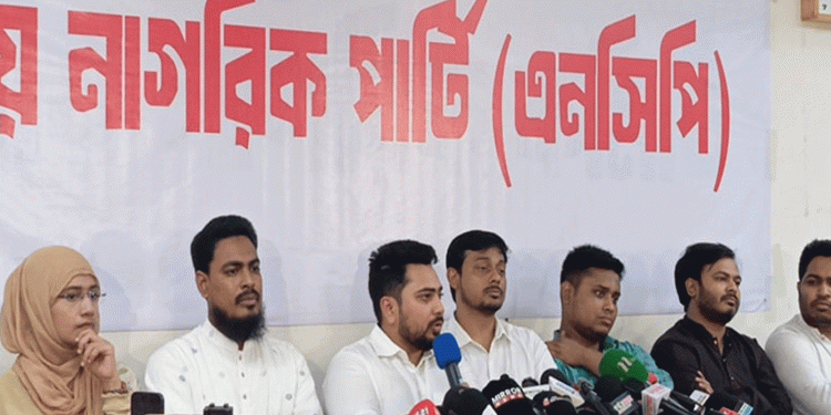 'একসঙ্গে সংস্কার ও নির্বাচনের রোডম্যাপ দিন' — এনসিপির আহ্বান