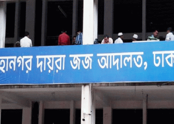 সাবেক ডেপুটি স্পিকার টুকু ও দুই ছেলের দেশত্যাগে নিষেধাজ্ঞা