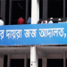 সাবেক ডেপুটি স্পিকার টুকু ও দুই ছেলের দেশত্যাগে নিষেধাজ্ঞা