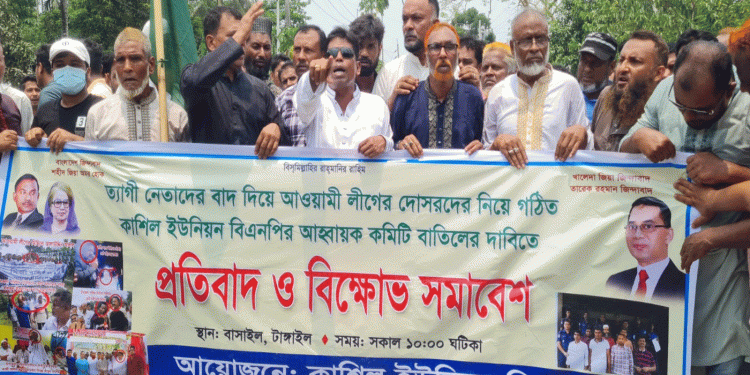বাসাইলে বিএনপির কমিটি বাতিলের দাবিতে বিক্ষোভ মিছিলে পুলিশের বাঁধা উত্তেজনা