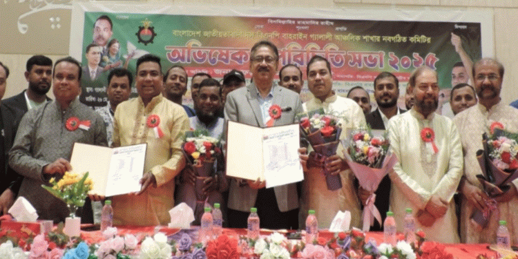 বাহরাইনে বিএনপির গ্যালালি নবগঠিত কমিটির অভিষেক অনুষ্ঠিত