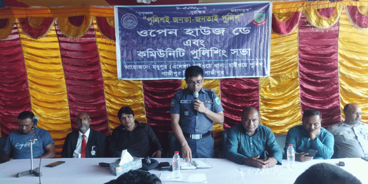 টাঙ্গাইলের এলেঙ্গায় ওপেন হাউস ডে ও কমিউনিটি পুলিশিং সভা
