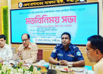 প্রাথমিক শিক্ষায় অবহেলা মানে অদক্ষ প্রজন্ম: লক্ষ্মীপুরে মতবিনিময়ে বললেন ডা. বিধান রঞ্জন পোদ্দার