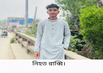 টাঙ্গাইলে মোটরসাইকেল দু'র্ঘটনায় যুবক নি'হত