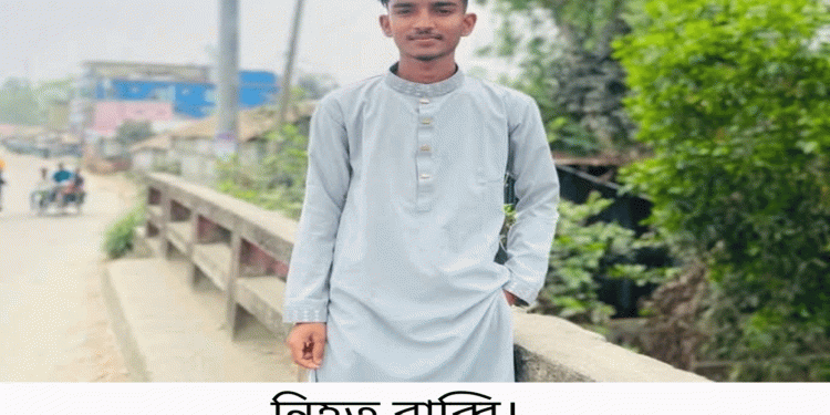 টাঙ্গাইলে মোটরসাইকেল দু'র্ঘটনায় যুবক নি'হত