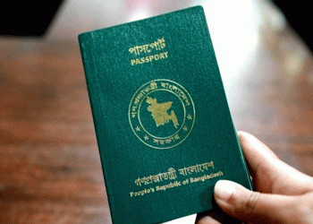 পাসপোর্টে ডলার এনডোর্সমেন্টে সর্বোচ্চফি ৩০০টাকা বাংলাদেশ ব্যাংক