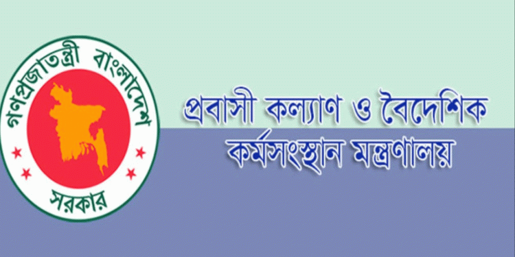 প্রবাসী কর্মীদের প্রতিবন্ধী সন্তানদের জন্য ভাতা আবেদন আহ্বান