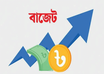 সাধ্যের মধ্যে বাজেট জিডিপি লক্ষ্যমাত্রা ৫.৫%