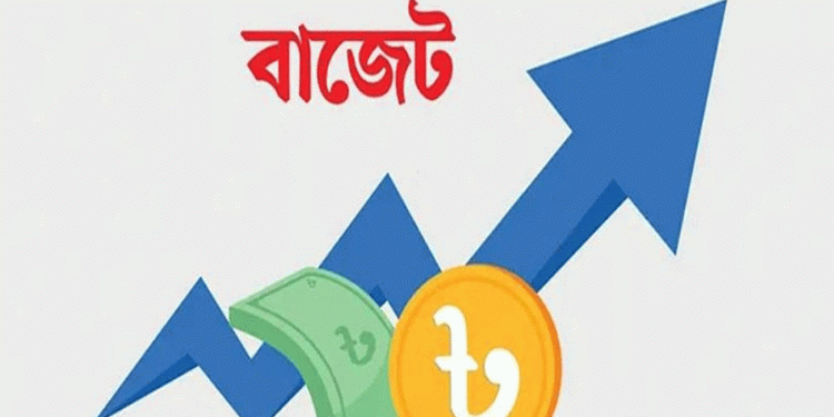 সাধ্যের মধ্যে বাজেট জিডিপি লক্ষ্যমাত্রা ৫.৫%