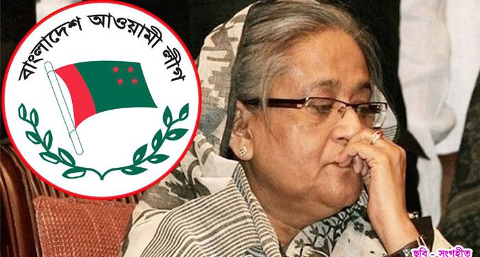 দেশের বৃহত্তম রাজনৈতিক দল আওয়ামী লীগকে নিষিদ্ধ ঘোষনা