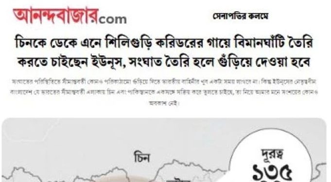 প্রয়োজনে গুঁড়িয়ে দেব লালমনিরহাট বিমানঘাঁটি: ভারতের সাবেক সেনা কর্মকর্তা
