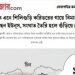 প্রয়োজনে গুঁড়িয়ে দেব লালমনিরহাট বিমানঘাঁটি: ভারতের সাবেক সেনা কর্মকর্তা