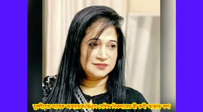 টাঙ্গাইলে ইয়াবাসহ যুবলীগ নেতার স্ত্রীসহ গ্রেপ্তার ৩