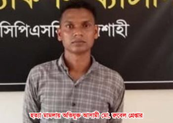 টাঙ্গাইলে যুবক হত্যা মামলার আসামি গ্রেপ্তার