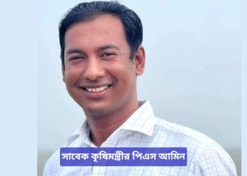 সাবেক কৃষিমন্ত্রীর পিএস’কে রিমান্ড আবেদনসহ আদালতে প্রেরণ