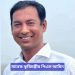 সাবেক কৃষিমন্ত্রীর পিএস’কে রিমান্ড আবেদনসহ আদালতে প্রেরণ