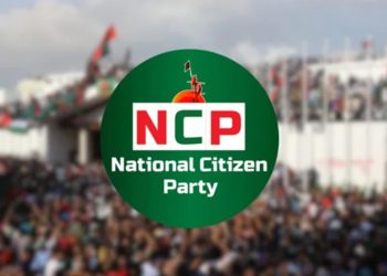 নিবন্ধনের জন্য আজ নির্বাচন কমিশনে যাচ্ছে জাতীয় নাগরিক পার্টি