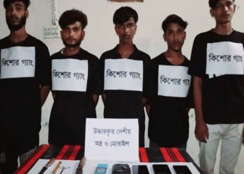 চাঁদপুরে কিশোর গ্যাংয়ের ৫ সদস্য আ'টক অ'স্ত্রসহ উদ্ধার