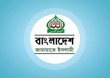 জুলাই সনদ নিয়ে রাজনৈতিক দলগুলোর সঙ্গে ফের বৈঠকে ঐকমত্য কমিশন অনুপস্থিত জামায়াত