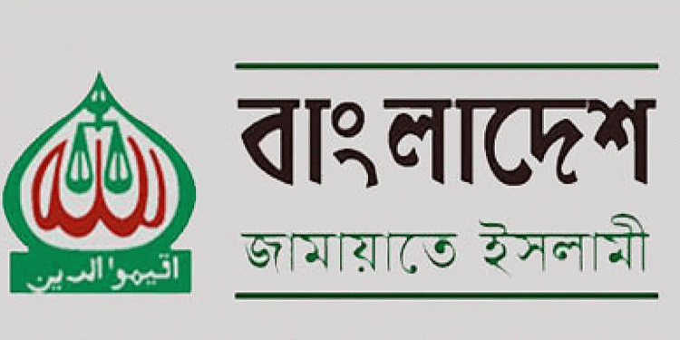 নিবন্ধন ফিরে পেলো জামায়াত প্রতীক নিয়ে সিদ্ধান্ত দেবে ইসি