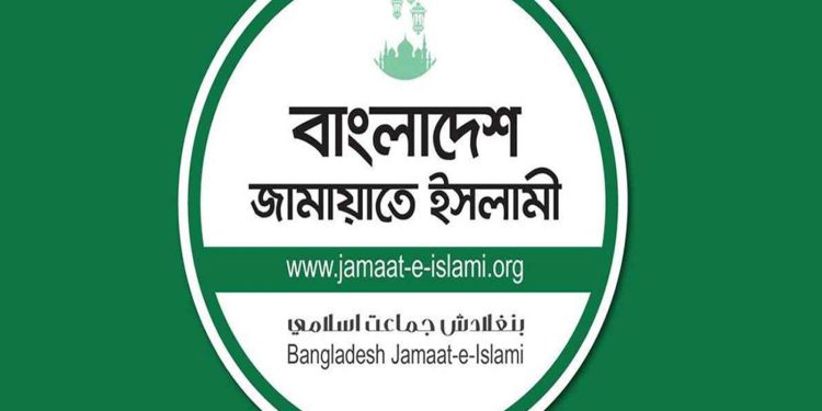 তারেকের সঙ্গে যৌথ বিবৃতিতে ইউনূসের নিরপেক্ষতা প্রশ্নবিদ্ধ: জামায়াত