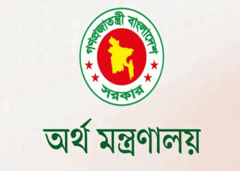 সরকারি চাকরিজীবী ও পেনশনভোগীদের জন্য বিশেষ সুবিধা কার্যকর ১ জুলাই