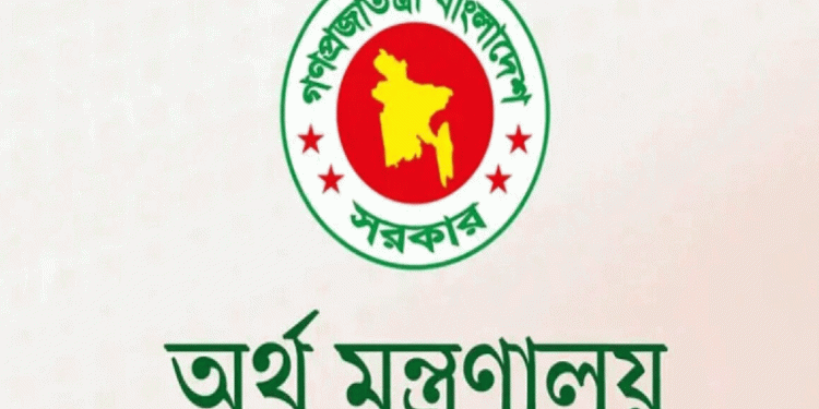 সরকারি চাকরিজীবী ও পেনশনভোগীদের জন্য বিশেষ সুবিধা কার্যকর ১ জুলাই