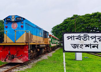 পার্বতীপুর স্টেশনে ট্রেনের ছাদ থেকে পড়ে যুবকের মৃ'ত্যু