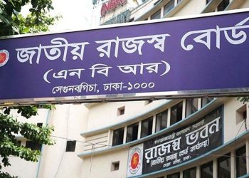 ১১ মাসে এনবিআরের রাজস্ব আয় ৩ লাখ ২৭ হাজার কোটি টাকা