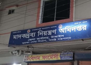 অভিযানের নামে টাকা লুটের অভিযোগ মা'দকদ্রব্য নিয়ন্ত্রণ অধিদপ্তরের বিরুদ্ধে