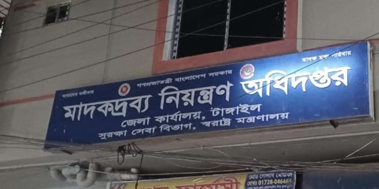 অভিযানের নামে টাকা লুটের অভিযোগ মা'দকদ্রব্য নিয়ন্ত্রণ অধিদপ্তরের বিরুদ্ধে
