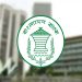 কাল ব্যাংক হলিডে লেনদেন বন্ধ থাকবে ব্যাংক ও শেয়ারবাজারে