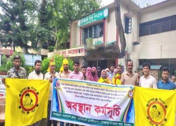 গোপালপুরে ৬ দফা দাবিতে স্বাস্থ্য সহকারীদের অবস্থান কর্মসূচি