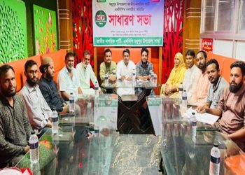 মধুপুরে জাতীয় নাগরিক পার্টির নবগঠিত কমিটির সাধারণ সভা অনুষ্ঠিত