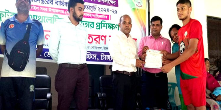 টাঙ্গাইলে মাসব্যাপী ক্রীড়া প্রশিক্ষণের সমাপনী ও সনদ বিতরণ অনুষ্ঠিত