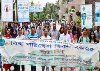 ভাসানী বিজ্ঞান ও প্রযুক্তি বিশ্ববিদ্যালয়ে বিশ্ব পরিবেশ দিবস পালিত