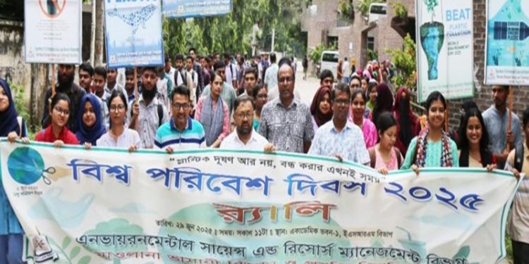 ভাসানী বিজ্ঞান ও প্রযুক্তি বিশ্ববিদ্যালয়ে বিশ্ব পরিবেশ দিবস পালিত