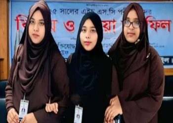 সখীপুরে একসঙ্গে এইচএসসি দিচ্ছেন তিন বোন নজর কাড়ছে সবার