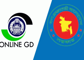 সিলেট রেঞ্জে চালু হলো অনলাইন জিডি ঘরে বসেই মিলবে সেবা