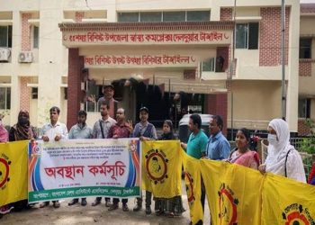 দেলদুয়ারে ৬ দফা দাবিতে স্বাস্থ্য সহকারীদের অবস্থান কর্মসূচি