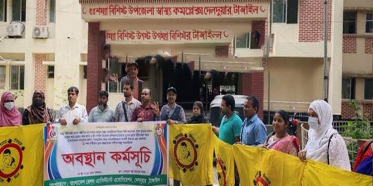 দেলদুয়ারে ৬ দফা দাবিতে স্বাস্থ্য সহকারীদের অবস্থান কর্মসূচি