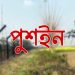 ঠাকুরগাঁও সীমান্তে নারী-শিশুসহ ২৩ জন বাংলাদেশি আ'টক