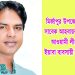 সেই নারী ইয়াবা ব্যবসায়ীর স্বামী গ্রেপ্তার