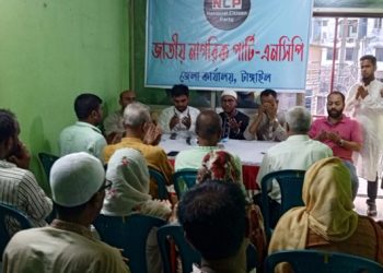 টাঙ্গাইলে জাতীয় নাগরিক পার্টির দলীয় কার্যালয় উদ্বোধন