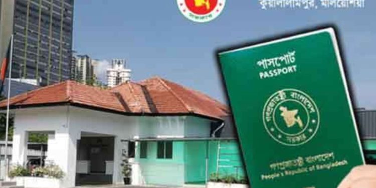 মালয়েশিয়ার পেনাংয়ে ই-পাসপোর্ট সেবা দেবে বাংলাদেশ দূতাবাস