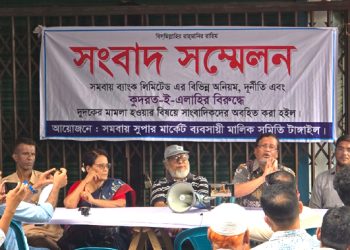 সমবায় থেকে ১১ কোটি টাকা আত্মসাৎ করেছে আ'লীগের সহ-সভাপতি